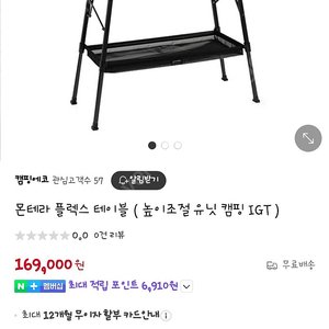 캠핑 몬테라 igt 플렉스테이블 (fl아님)+확장유닛2p