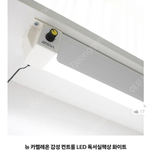 뉴 카멜레온 감성컨트롤 LED스탠드 독서실책상 조명
