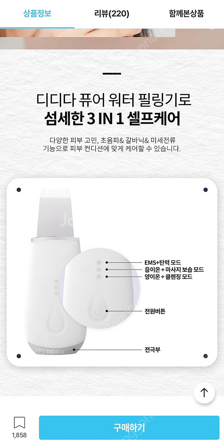[디디다 아쿠아필링기 워터필링기] 갈바닉 마사지기 피지...--3