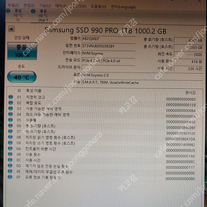 삼성 990 pro 1tb m.2 팝니다. 택포