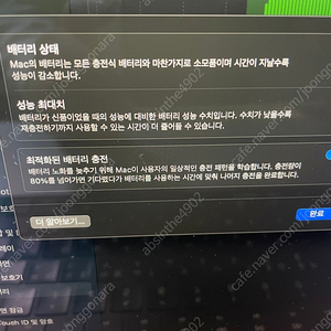 맥북프로 M1 16 32GB 512GB 풀박스 베터리 94%