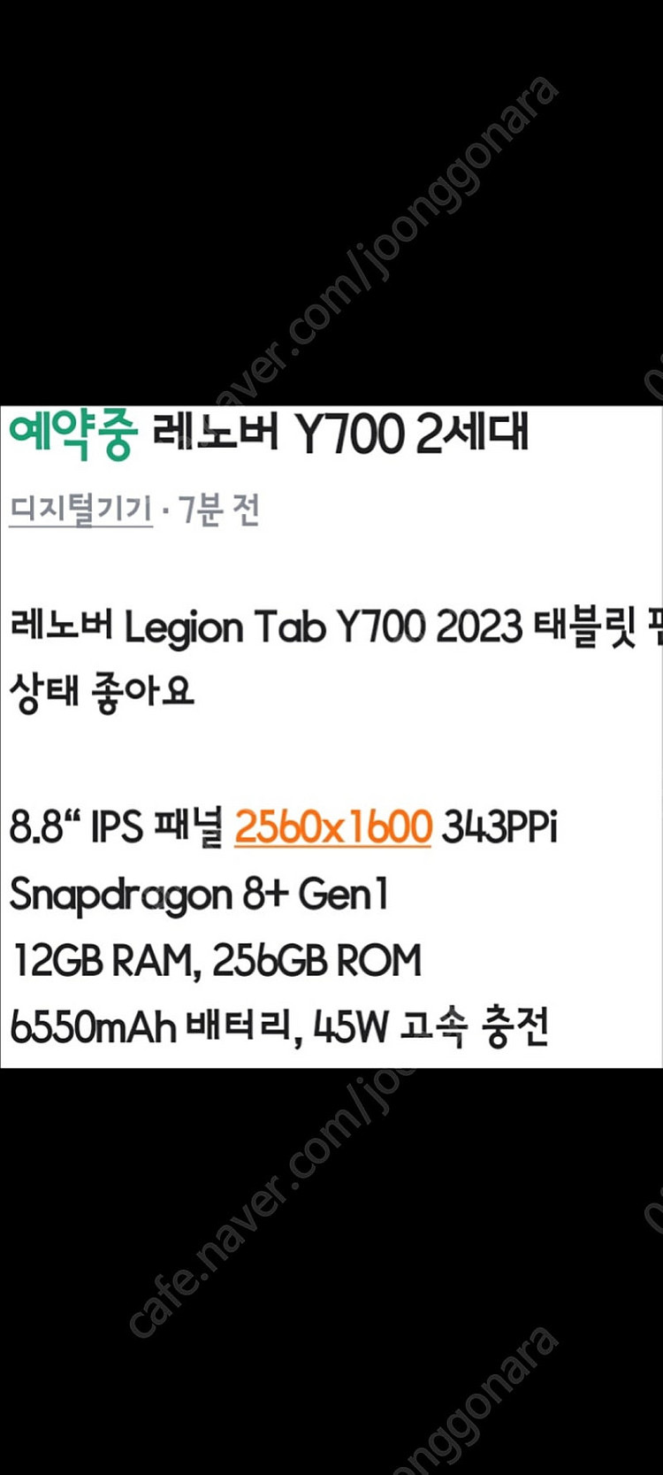 레노버 y700 2세대 중국내수--0