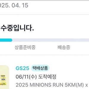 미니언즈런 5k M사이즈 판매