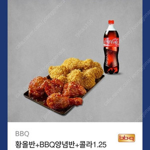BBQ 치킨 황올반 양념반 치킨 2.3->1.8 급처~