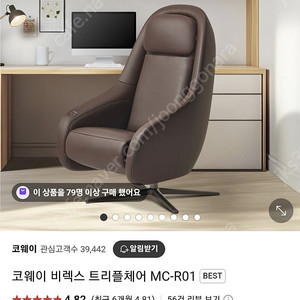 안마의자