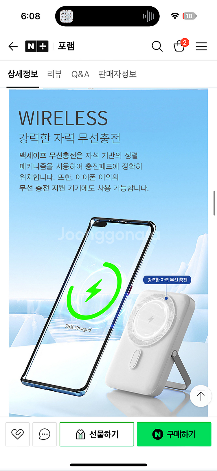 베로맥 5000mAh 맥세이프 지원 유/무선 보조배터리...--4