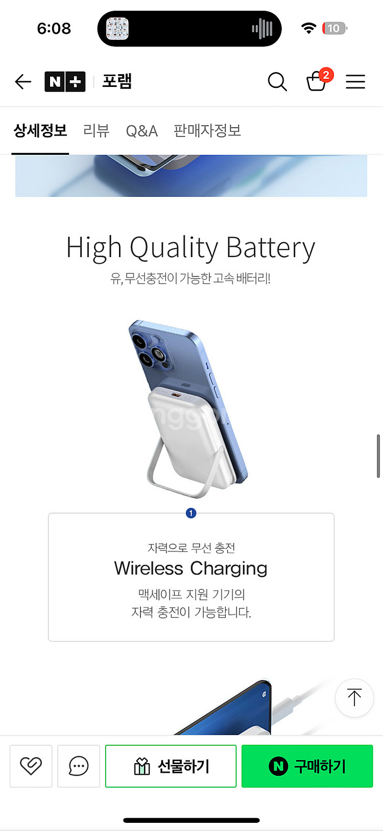 베로맥 5000mAh 맥세이프 지원 유/무선 보조배터리...--5