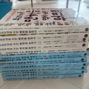 맨처음 한국사,세계사