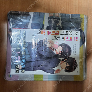 새엄마가 데려온 딸이 1권 초판 미개봉 팝니다