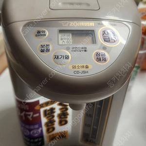 죠지루시 전기포트