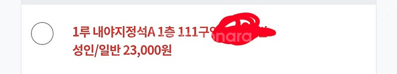5/25 한화 vs롯데 1루 내야지정석a 단석 양도--0