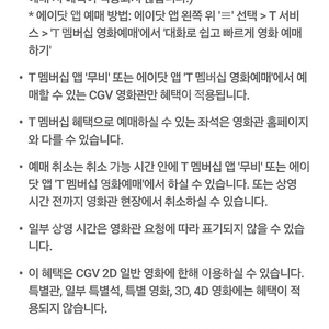CGV 영화 1자리 8천원 예매합니다