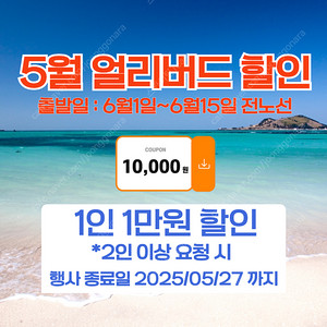 5/25 5/26 6/1 6/2 6/3 6/4 6/5 6/8 제주 매진 비행기표 전노선