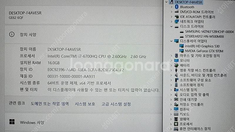 [판매]MSI GE62 6QF 가성비 i7 게이밍 노트...--9