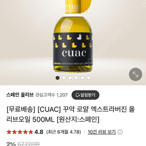 꾸악올리브오일