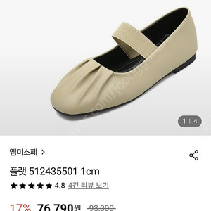 미소페 양가죽 플랫슈즈 240 블랙