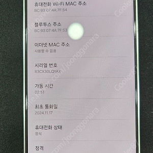갤럭시S24 일반 256G 마블그레이 새거급