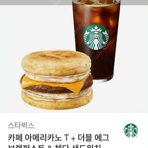 스타벅스 아메리카노+샌드위치 기프트권