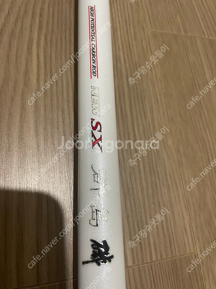 바다낚시대 원투낚시 바낙스 NEW SX 군도 2-450...--3