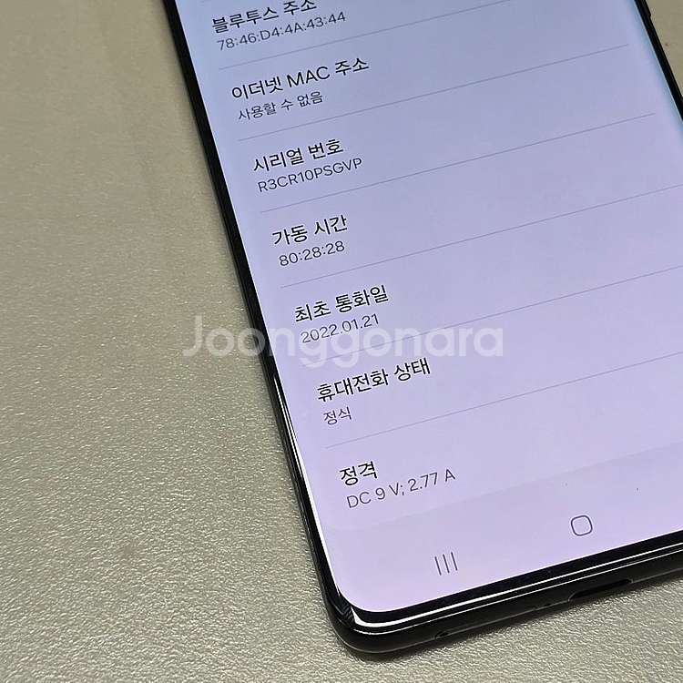 갤럭시 S21울트라 블랙 512기가 상태깨끗 램16GB...--3