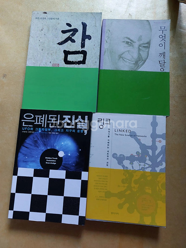 책 20권 크게생각하라등 책--2