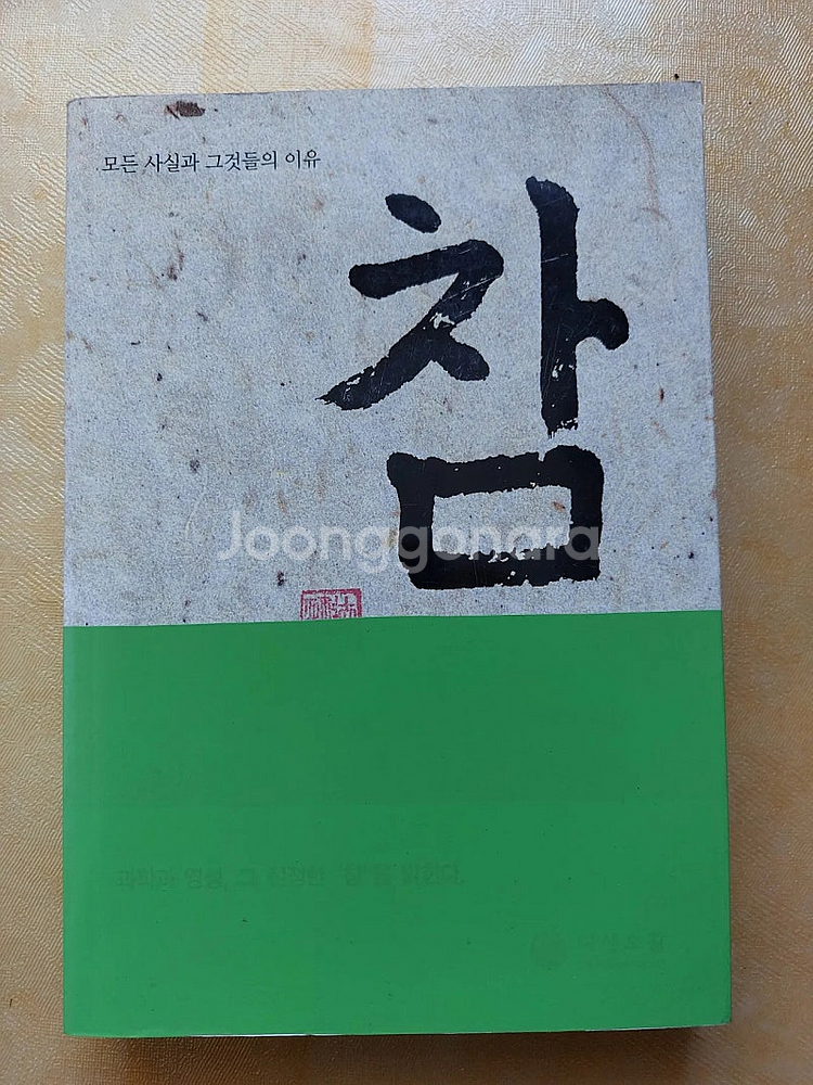 책 20권 크게생각하라등 책--5
