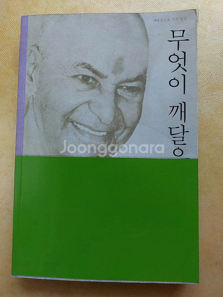 책 20권 크게생각하라등 책--6