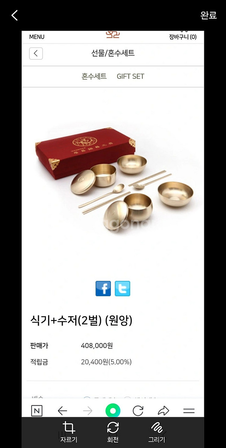 유기그릇 (새상품)--7