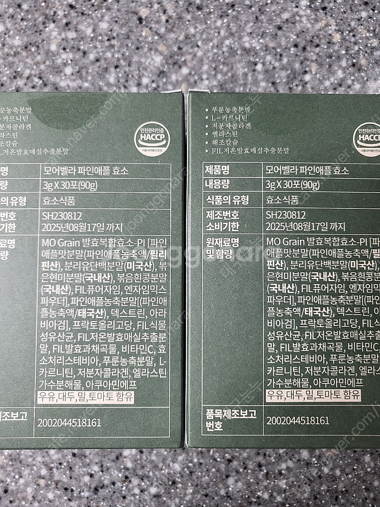 모어벨라 파인애플효소 1박스--1