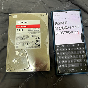 도시바 4TB HDD 하드