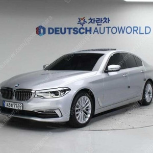 @20년식 5시리즈(7세대) 520d xDrive 럭셔리 라인플러스 전국최저가격️여유자금️저신용️전액할부