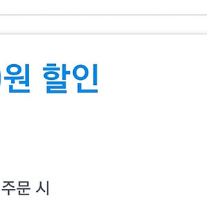 쿠팡이츠 쿠폰 _ 모든브랜드다되는 2만 만능쿠폰 차액 +) 7800 대리드려요