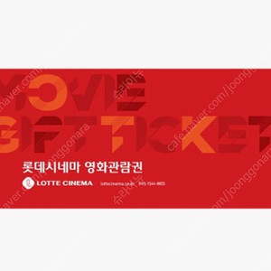 롯데시네마 예매 롯시 주중주말