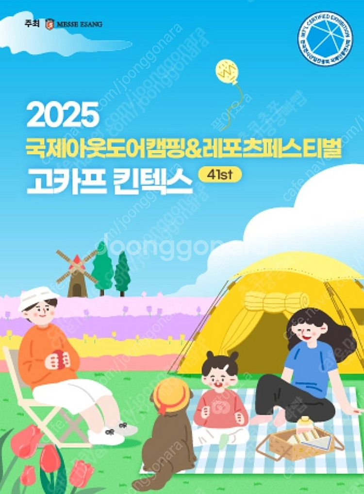 고카프 입장권(사전예약완료 지불금액없음 큐알전달)--0