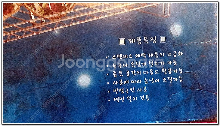 주방 싱크대 선반 800 [새상품]--3