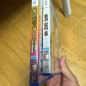 ps5 용과같이8+8외전 세트