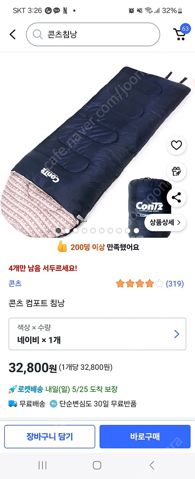 침낭--1