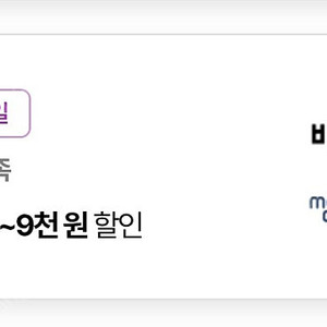 배민맥시카나9천원할인권