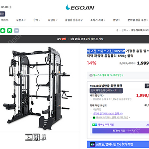 이고진 스미스머신 6822SM