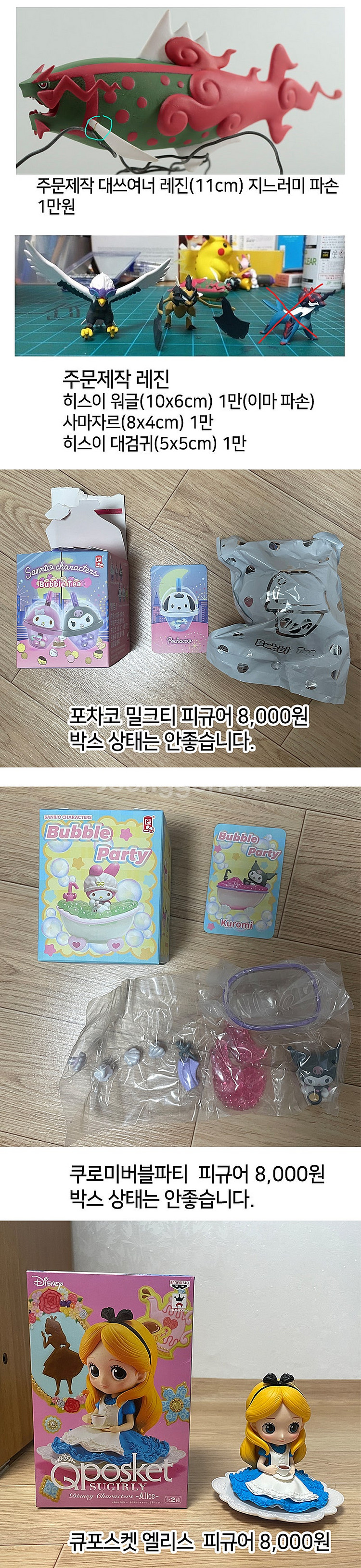포켓몬굿즈,포케스페,포켓몬피규어 판매해요--0