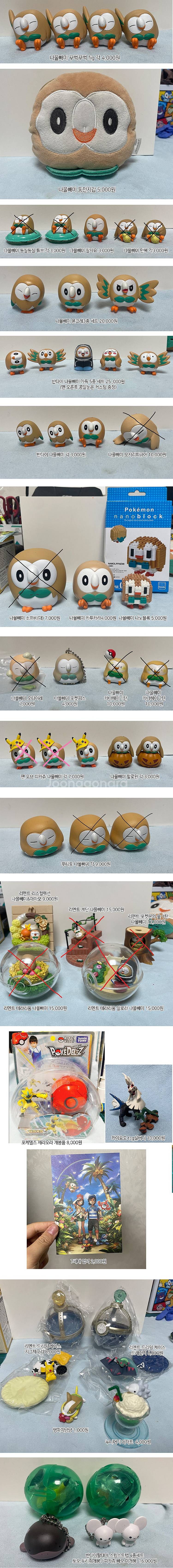 포켓몬굿즈,포케스페,포켓몬피규어 판매해요--2