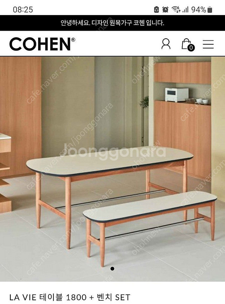 대구, 경산) 코헨 원목 테이블--0
