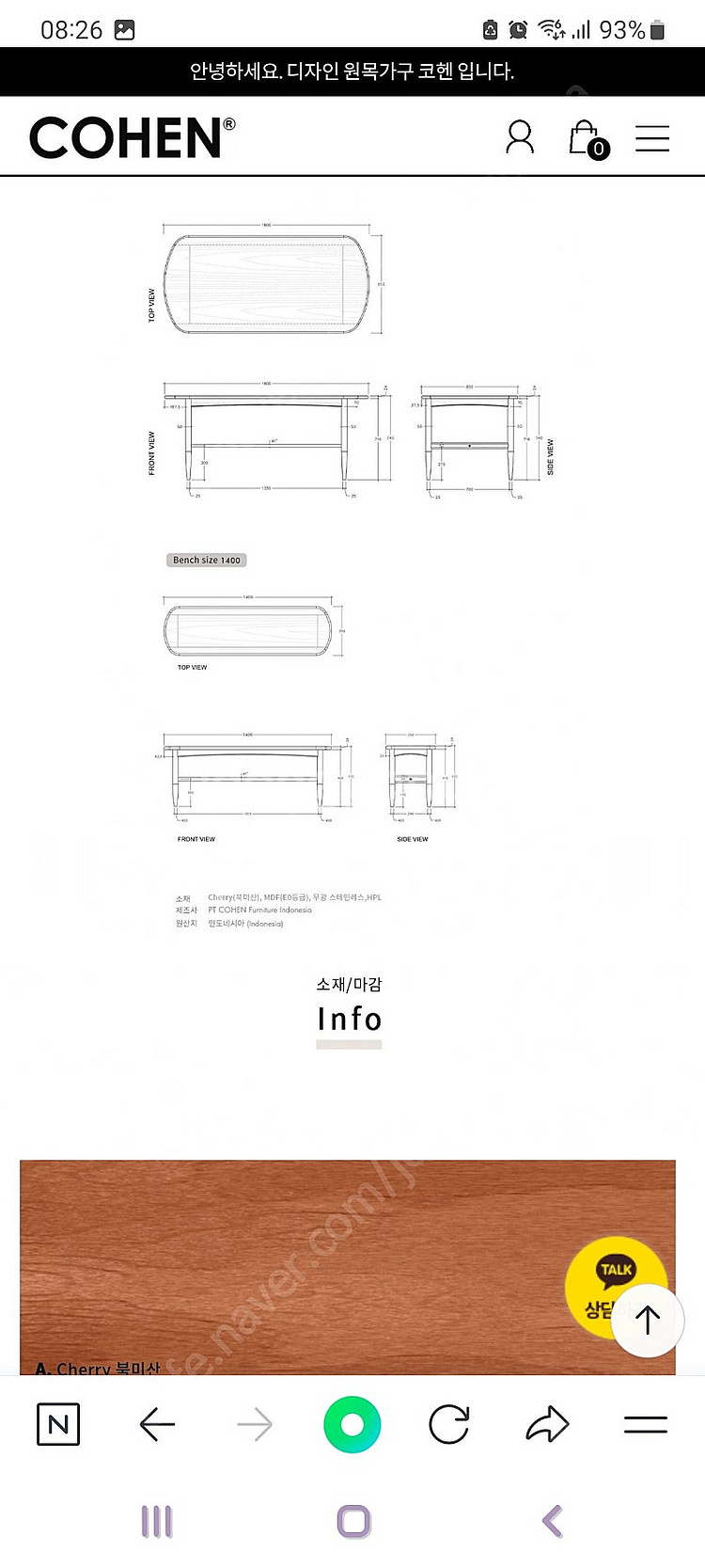 대구, 경산) 코헨 원목 테이블--1