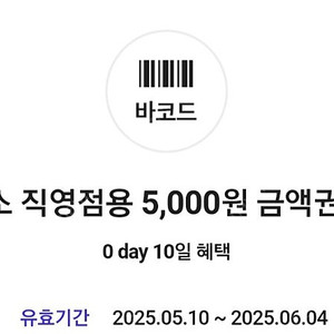 다이소 5천원권