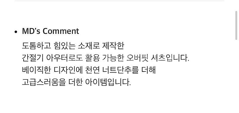 톰보이 오버핏 셔츠--7