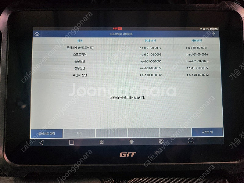 자동차진단기 GIT G-scanM 지스캔M 일반 .승용...--2