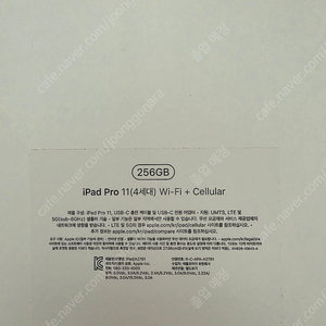 아이패드 프로 M2 11인치4세대 2568GB wifi-셀룰러 판매합니다.