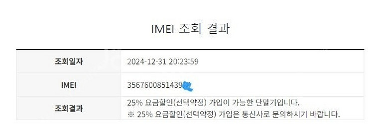016104 아이폰8 스그 SSS급 256GB 무잔상 ...--7