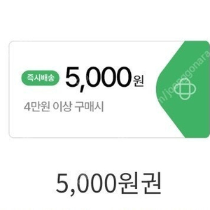 홈플러스 익스프레스 5000원 할인 쿠폰 1장 500원