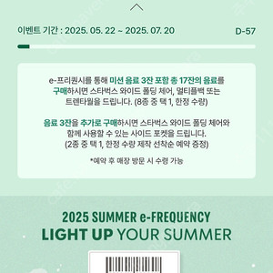 스타벅스 프리퀀시 7개 미션